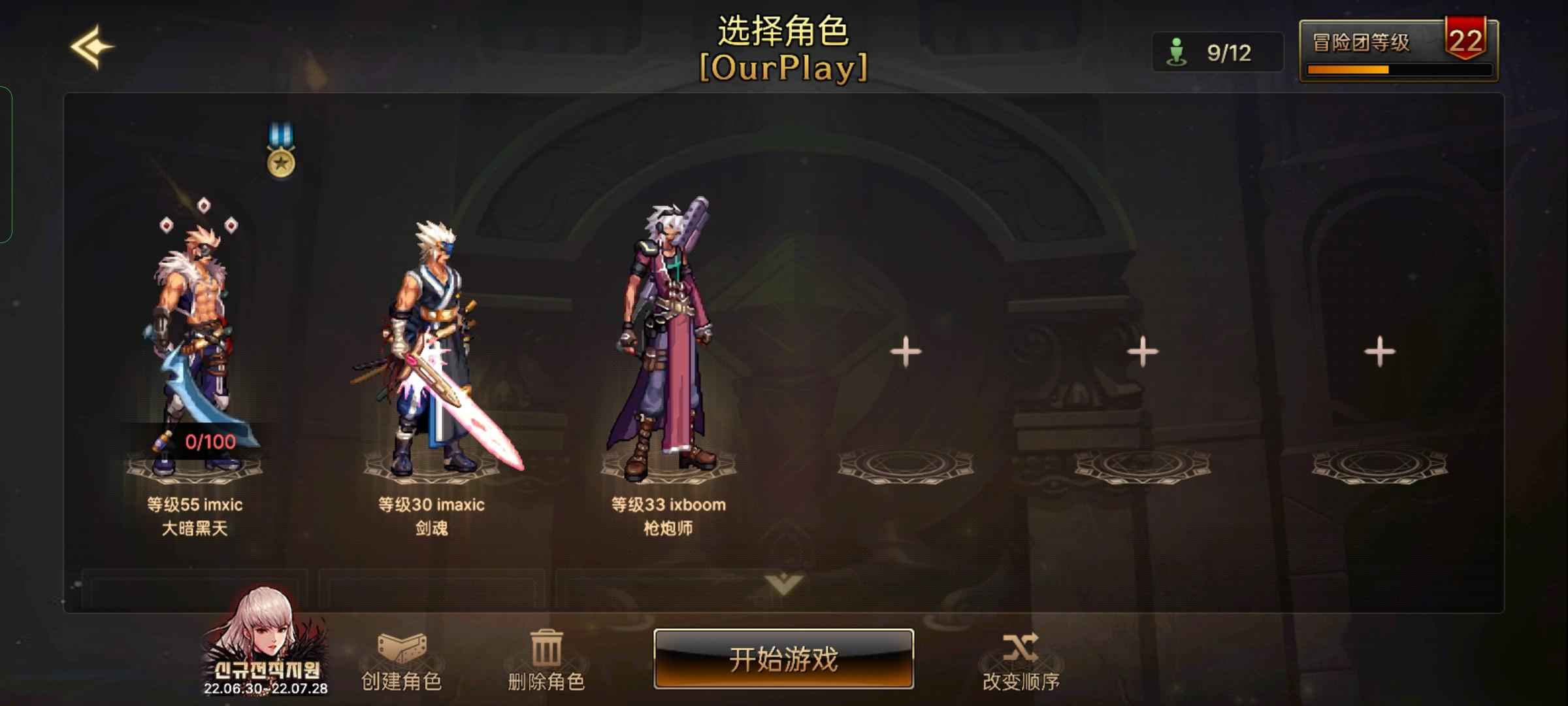 DNF手游（韩服）【55级】纯色天空万攻漫游带成品搬砖远征