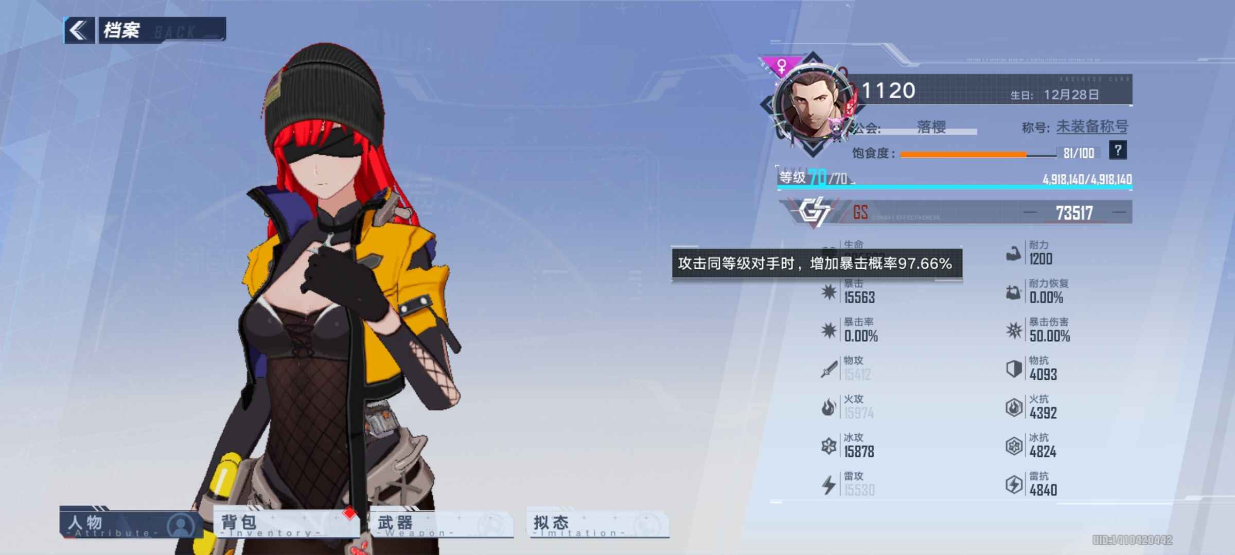 幻塔【70级】极限面板号，全图鉴