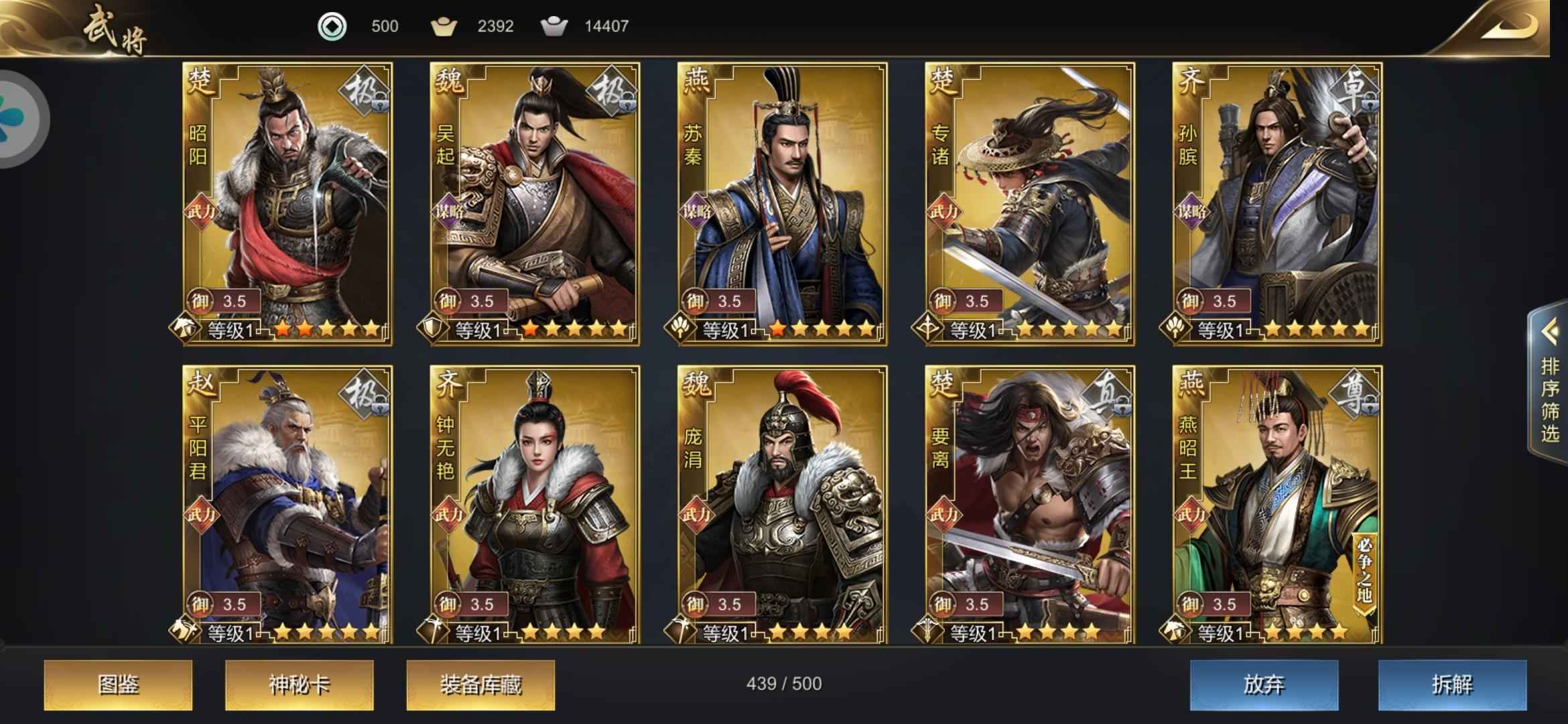 大秦帝国之帝国烽烟大厅优质号
