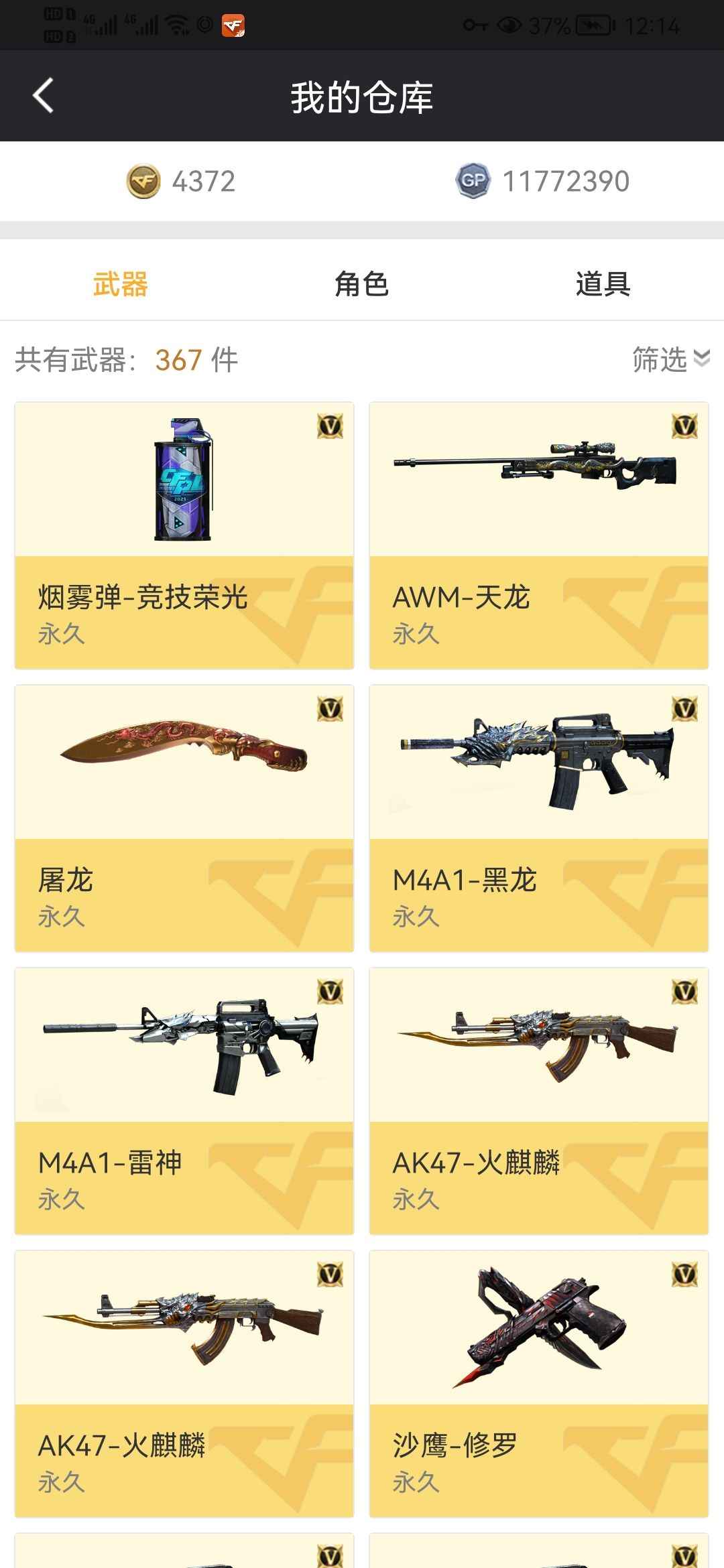 穿越火线（CF）【100级】21v可排位爆破号