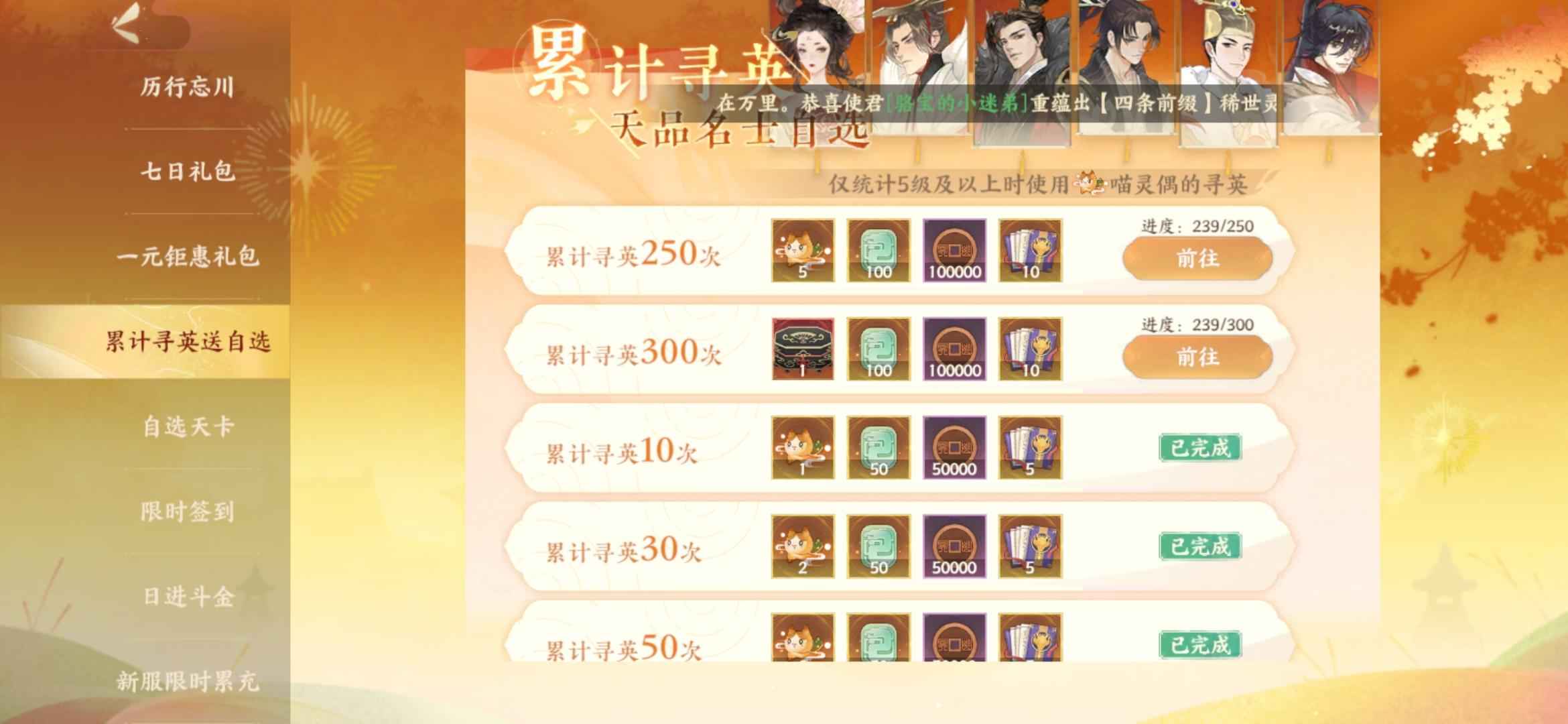 忘川风华录【60级】日月重光欧洲号孙策已六星白菜价