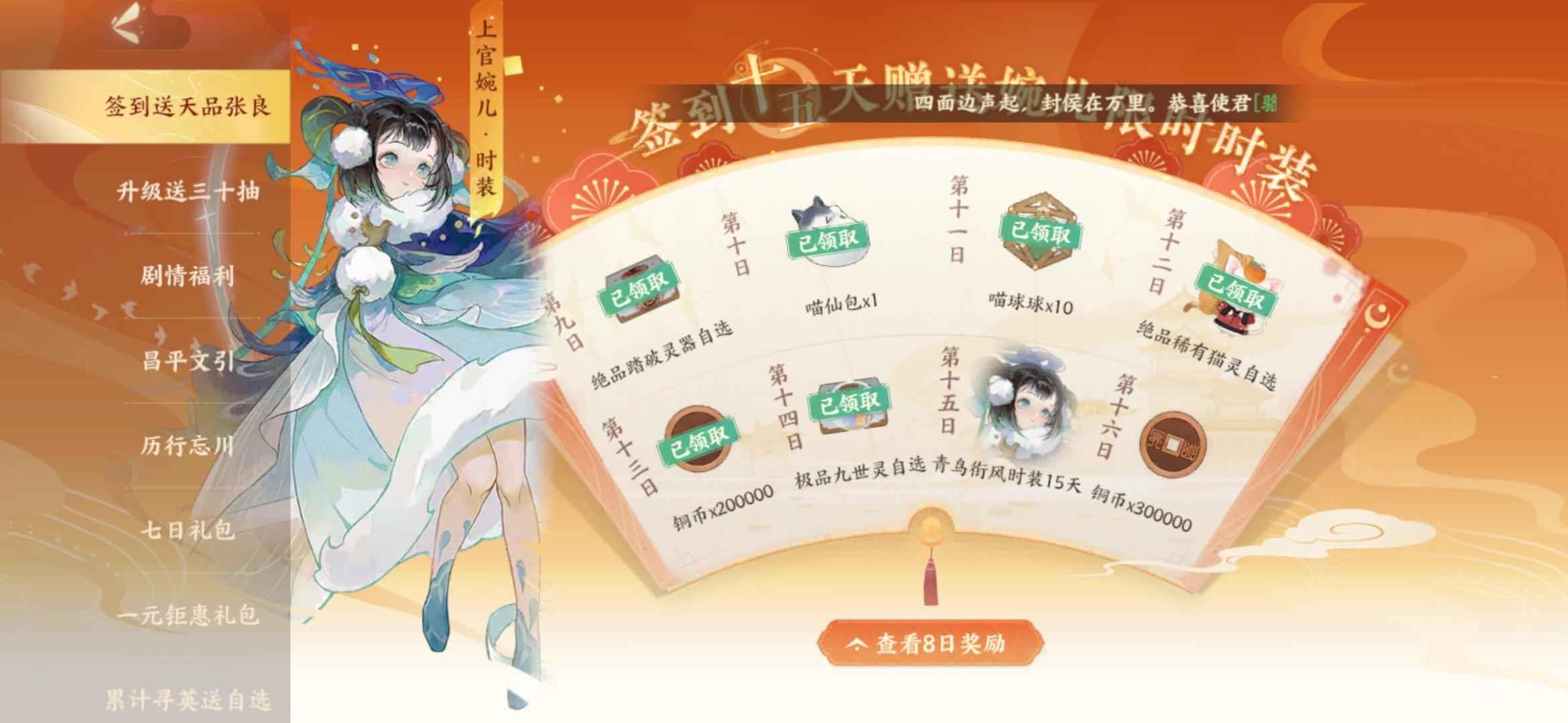 忘川风华录【60级】日月重光欧洲号孙策已六星白菜价
