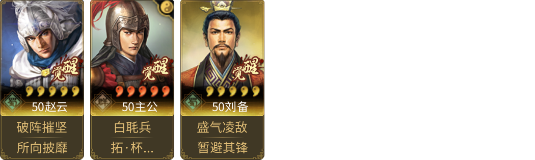 武将图片列表