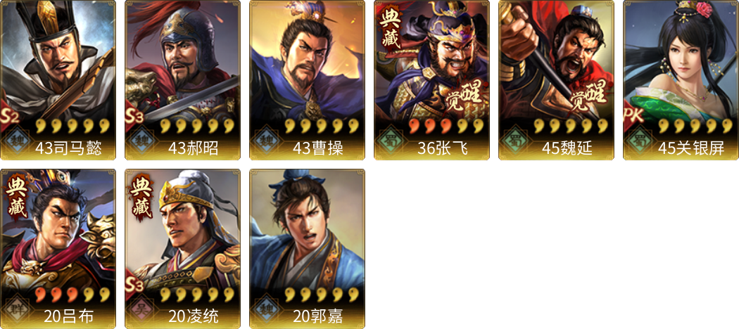 武将图片列表