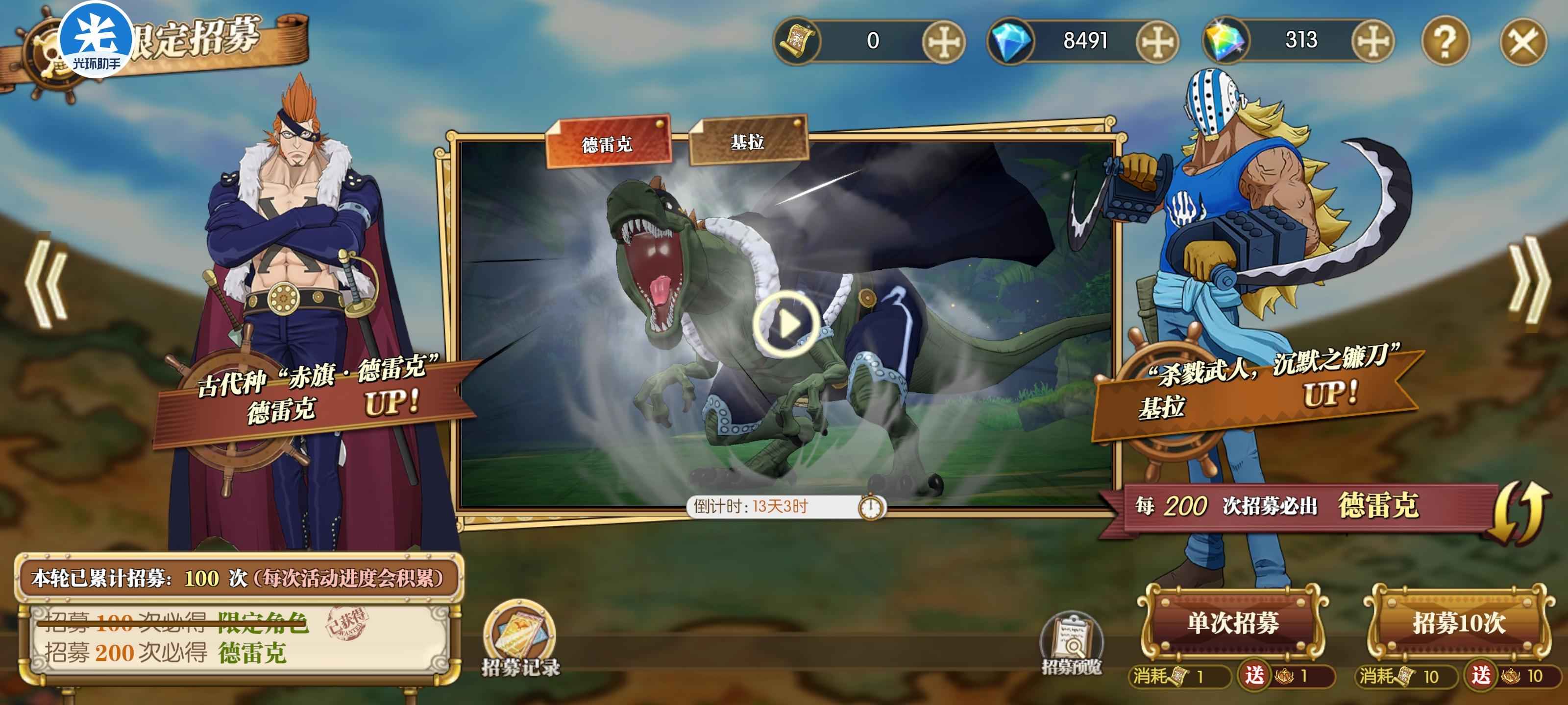航海王：燃烧意志【120级】540卷多资源自抽号