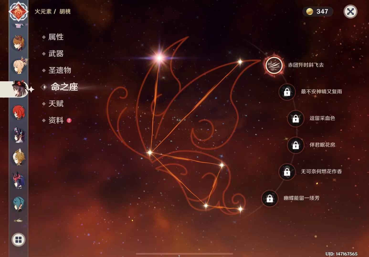 原神【59级】五星全图鉴 69黄 满命钟离