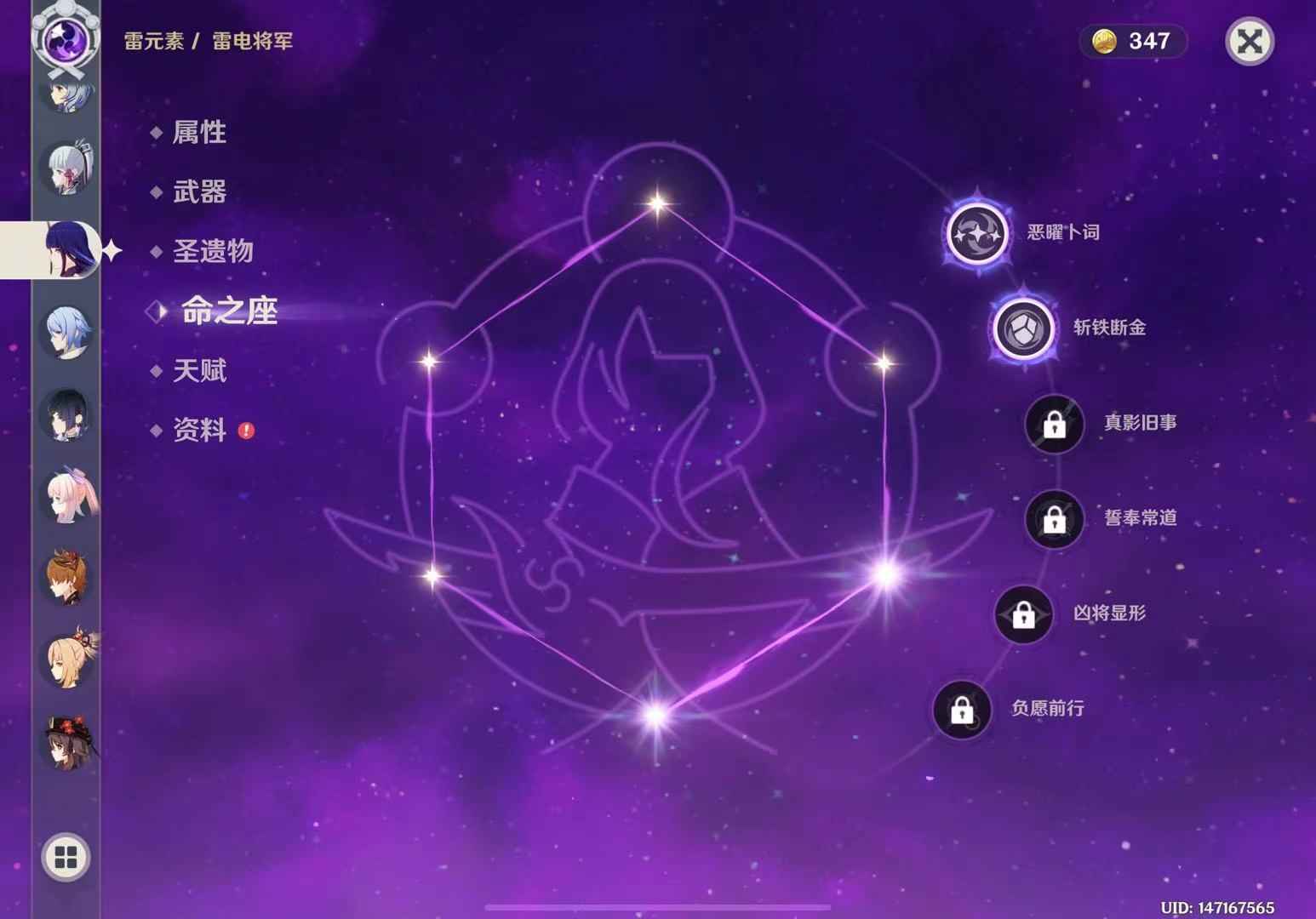 原神【59级】五星全图鉴 69黄 满命钟离