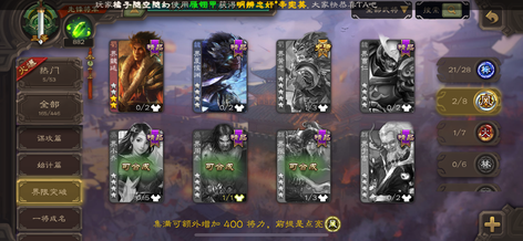 【161级】美羊羊，神辽等带宝珠4