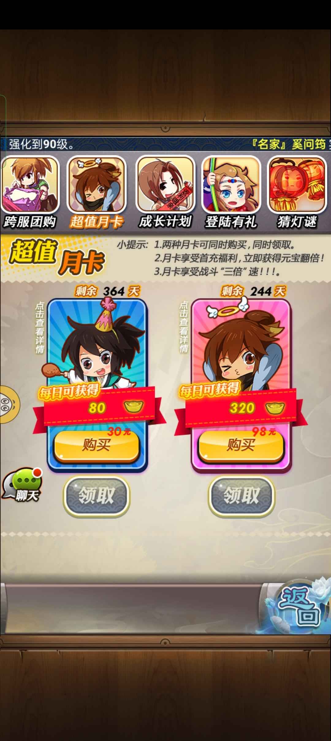 秦时明月【58级】大叔潜力月卡号