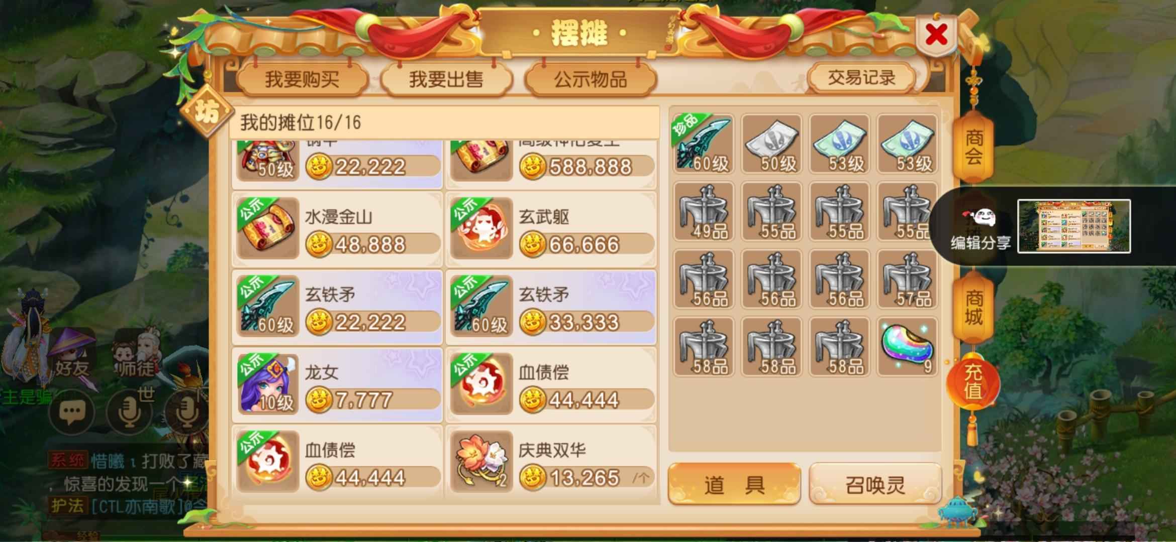 梦幻西游【55级花果山.龙太子】新区七彩祥云便宜卖