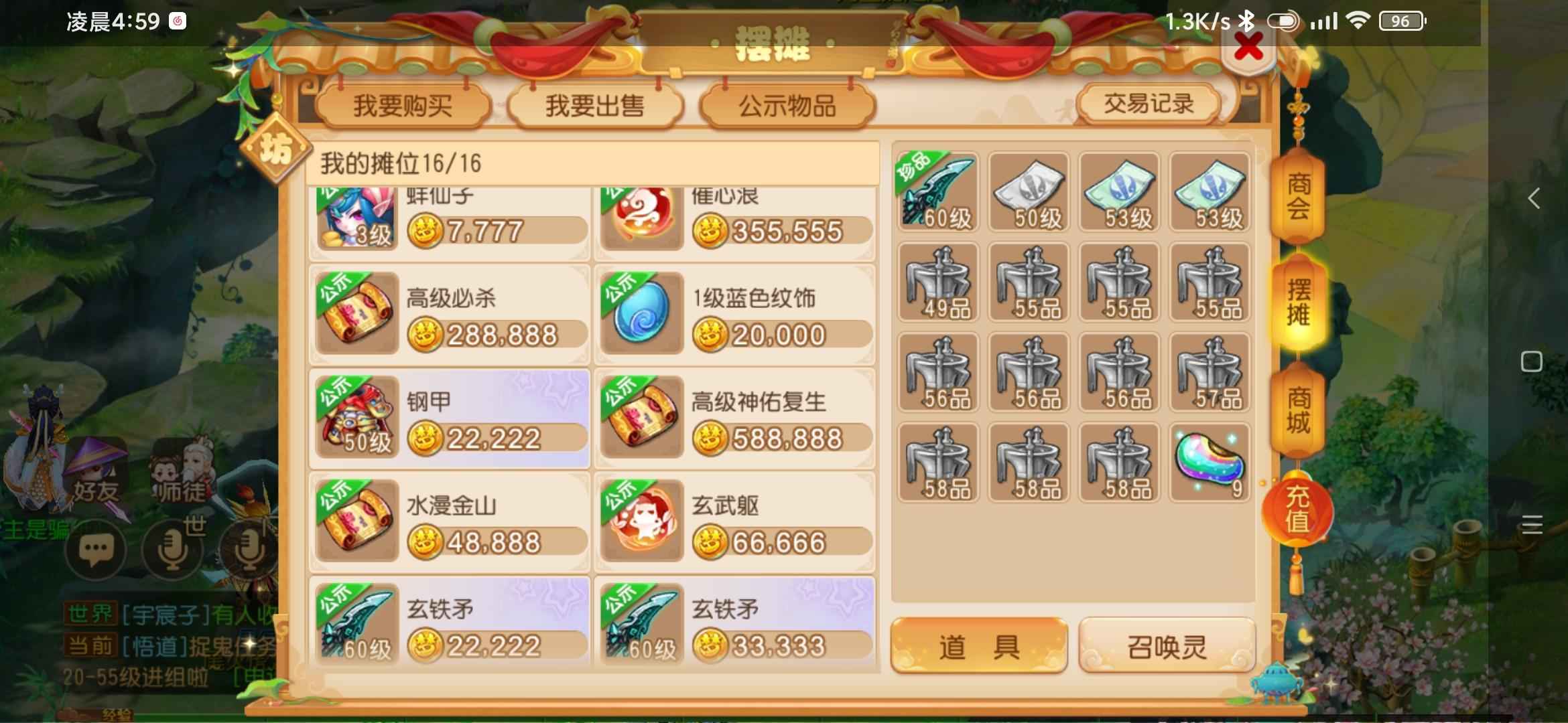 梦幻西游【55级花果山.龙太子】新区七彩祥云便宜卖