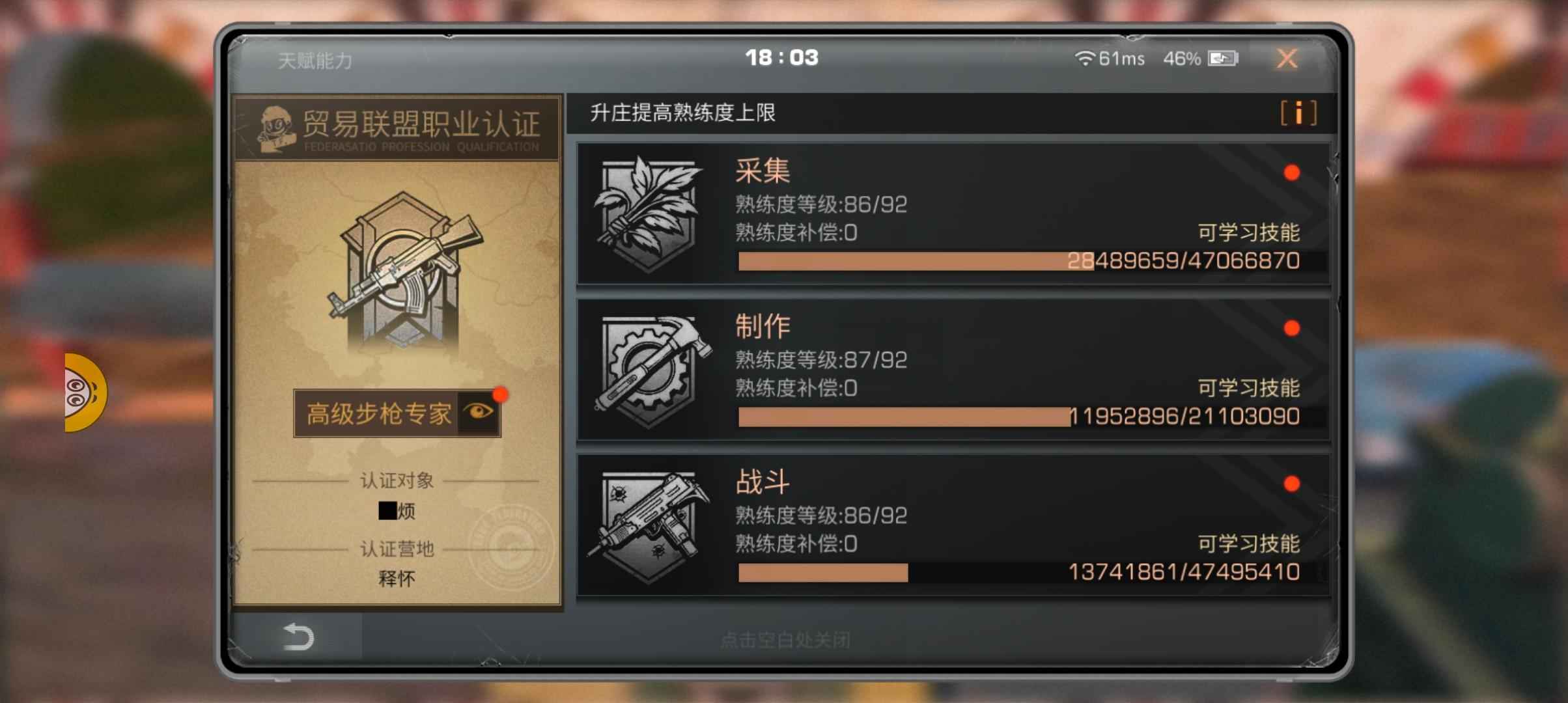 明日之后【87级】没时间玩了t1号带养好得20卡