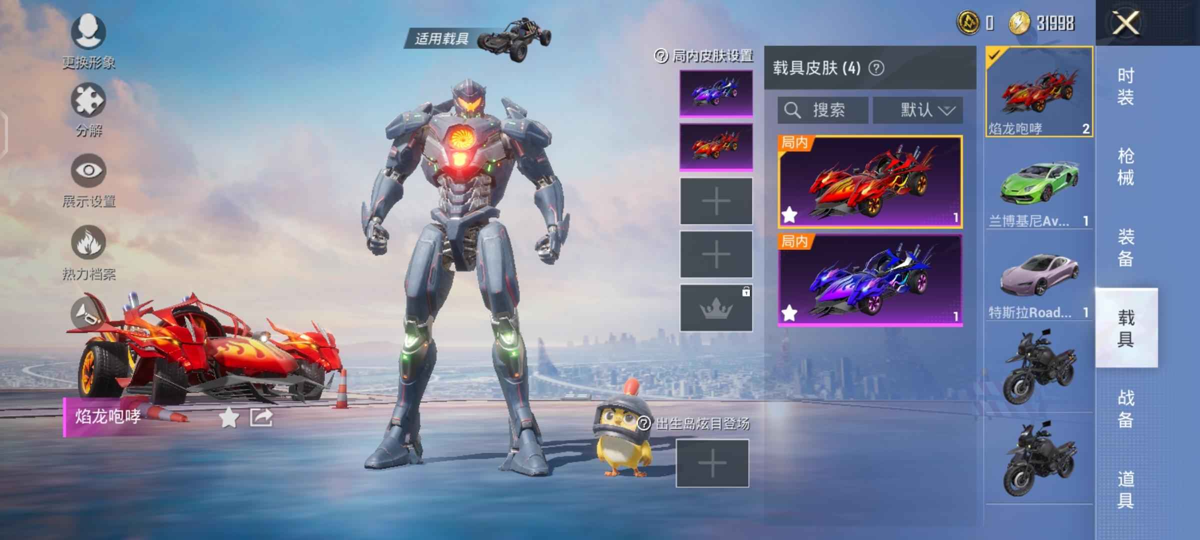 和平精英流浪者四载具一飞机重氪便宜出