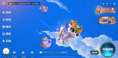 【58级】金铲铲之战6