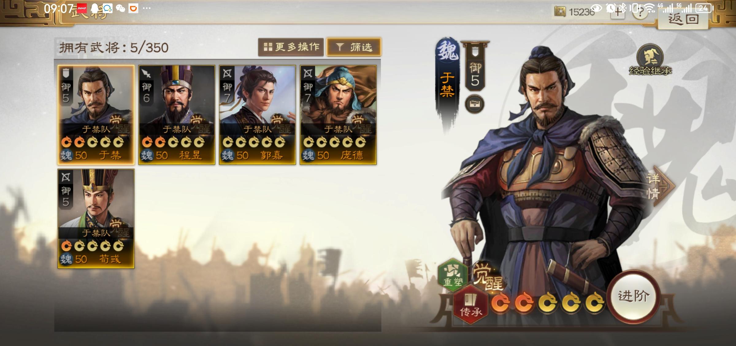 三国志·战棋版【1级】60服桃园虎，魏智，吴弓，群雄2500元商品交易_