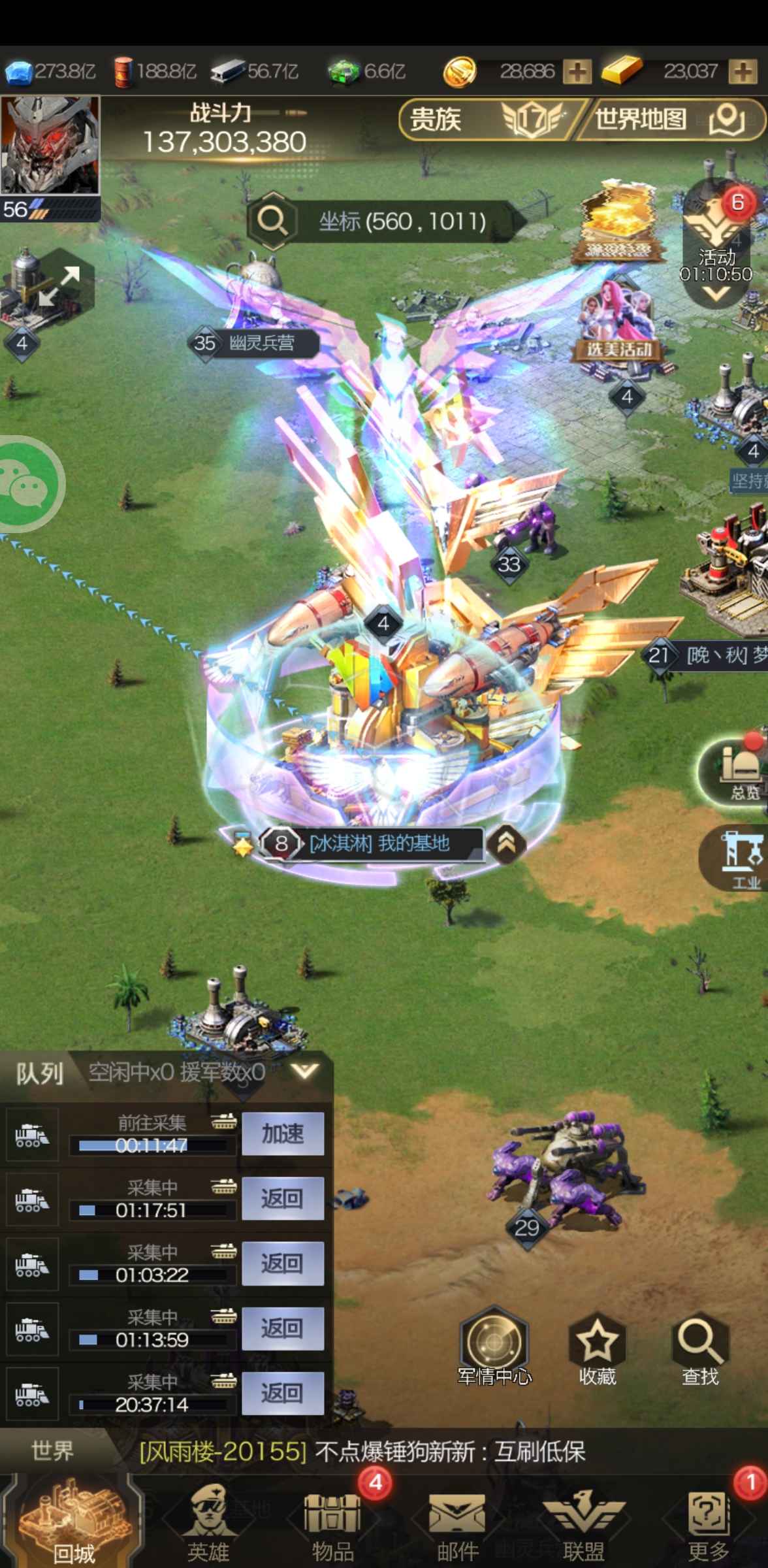红警OL【56级】V17未传承边玩边出