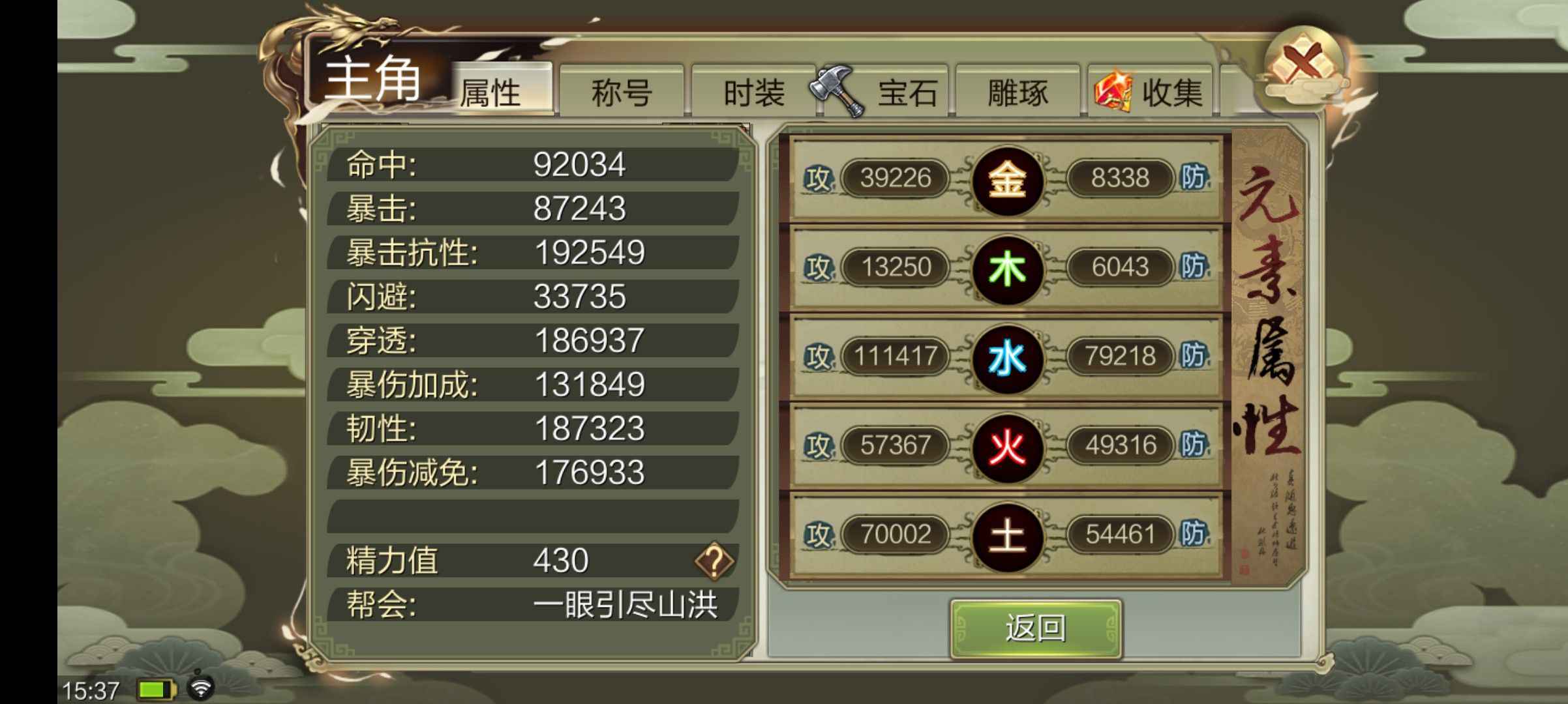 天龙八部3D【114级天武】955－965区V10飞天慕容