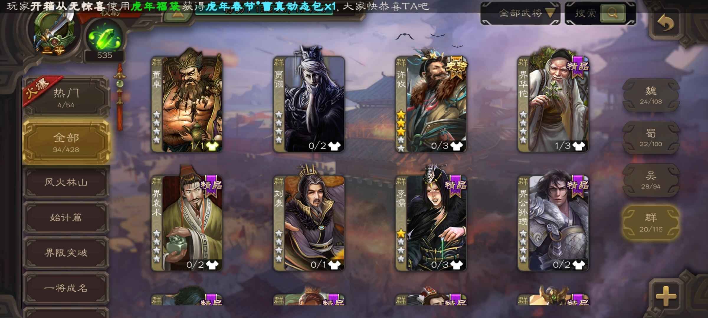 三国杀【1级】史诗许攸福利限时秒杀十二点下架