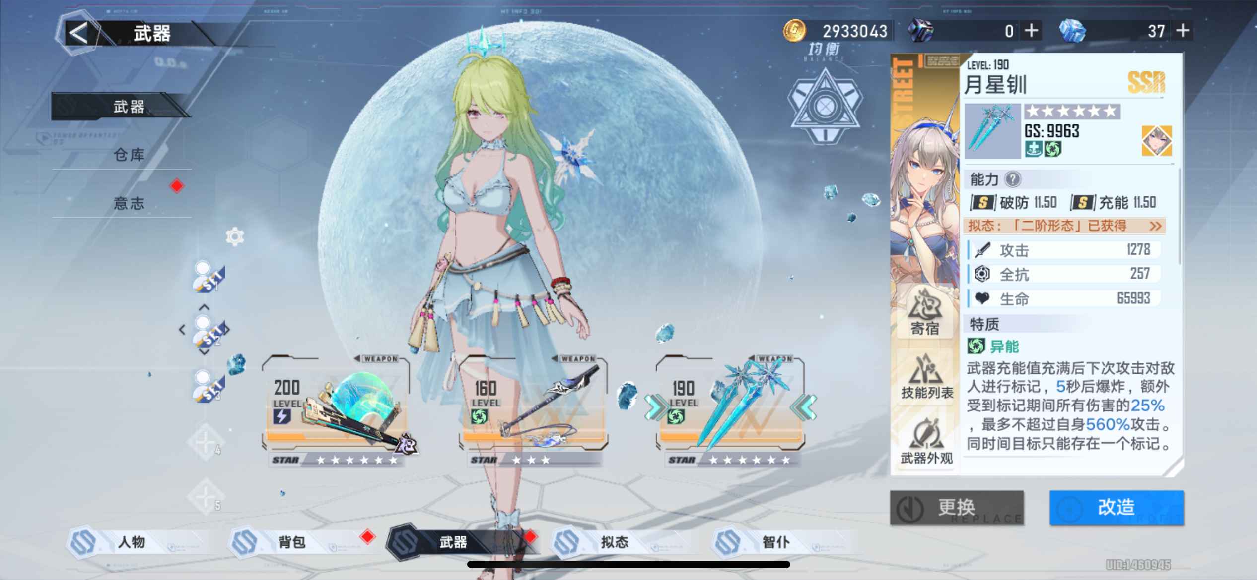 幻塔【苹果版】【82级】菲雷米6星带意志单绑手机