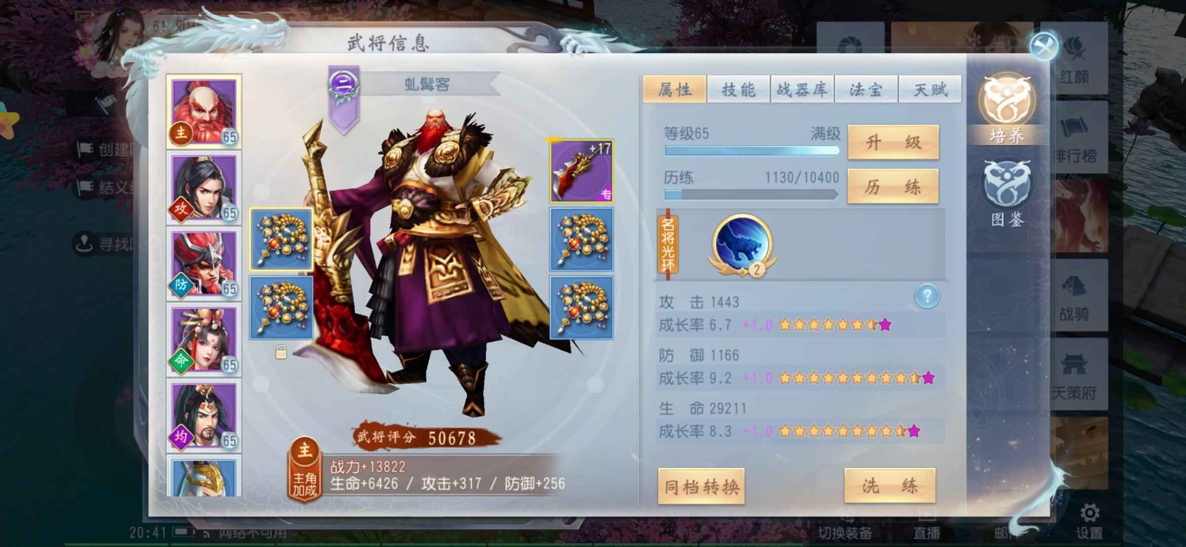 大唐无双【61级百花】14.2万不讲价 不要联系