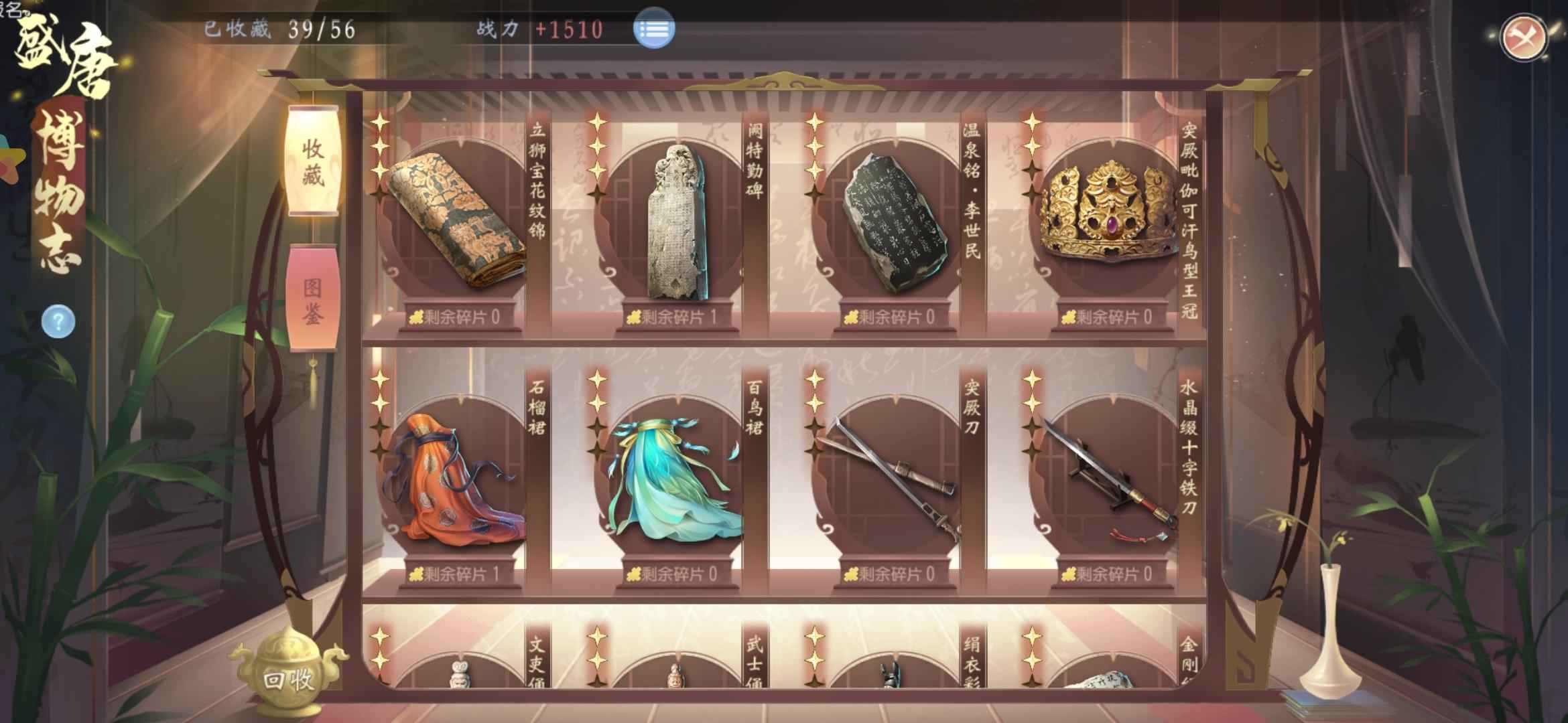 大唐无双【61级百花】14.2万不讲价 不要联系