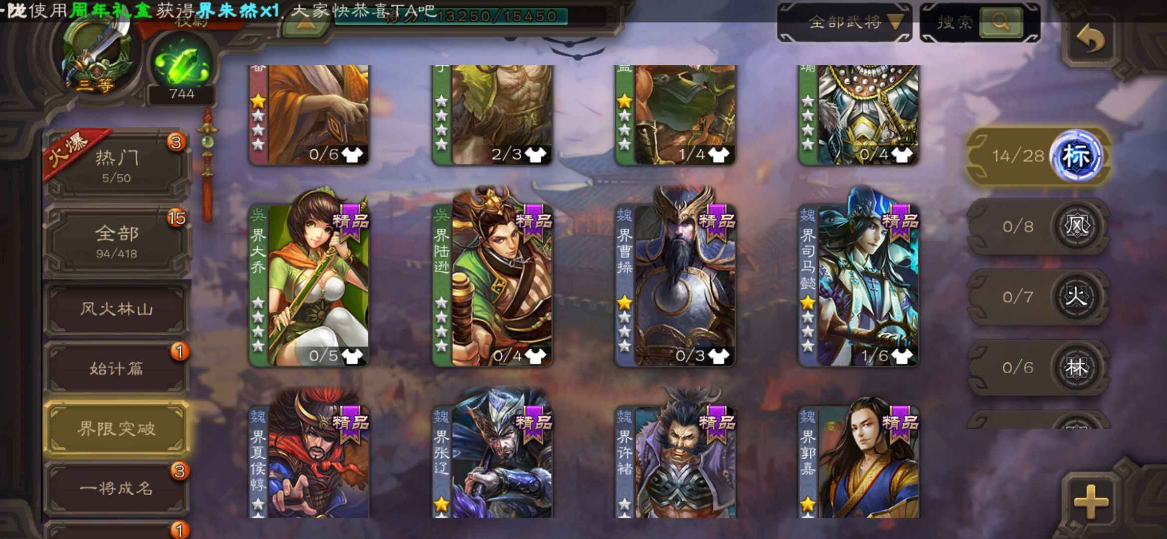 三国杀【116级】神周瑜，7000多元宝