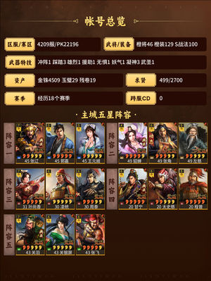 三国志战略版1100买的，赔钱卖