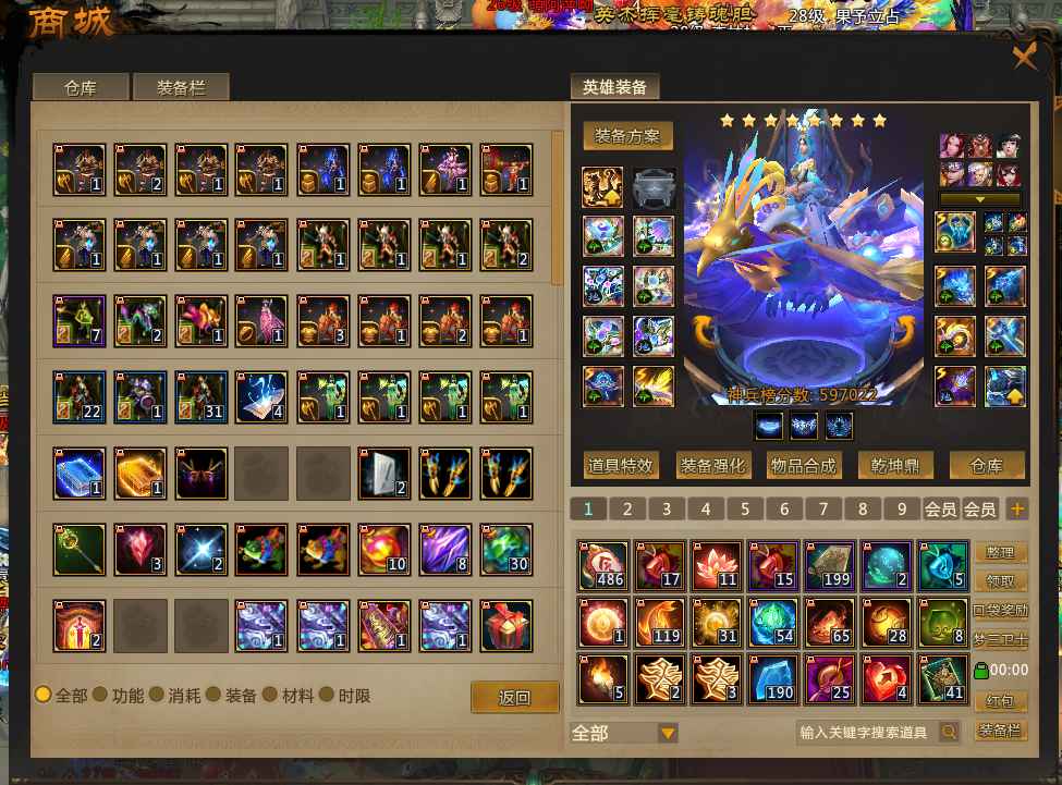 梦三国2（端游）【27级2】59.7w神兵草船法师10a套