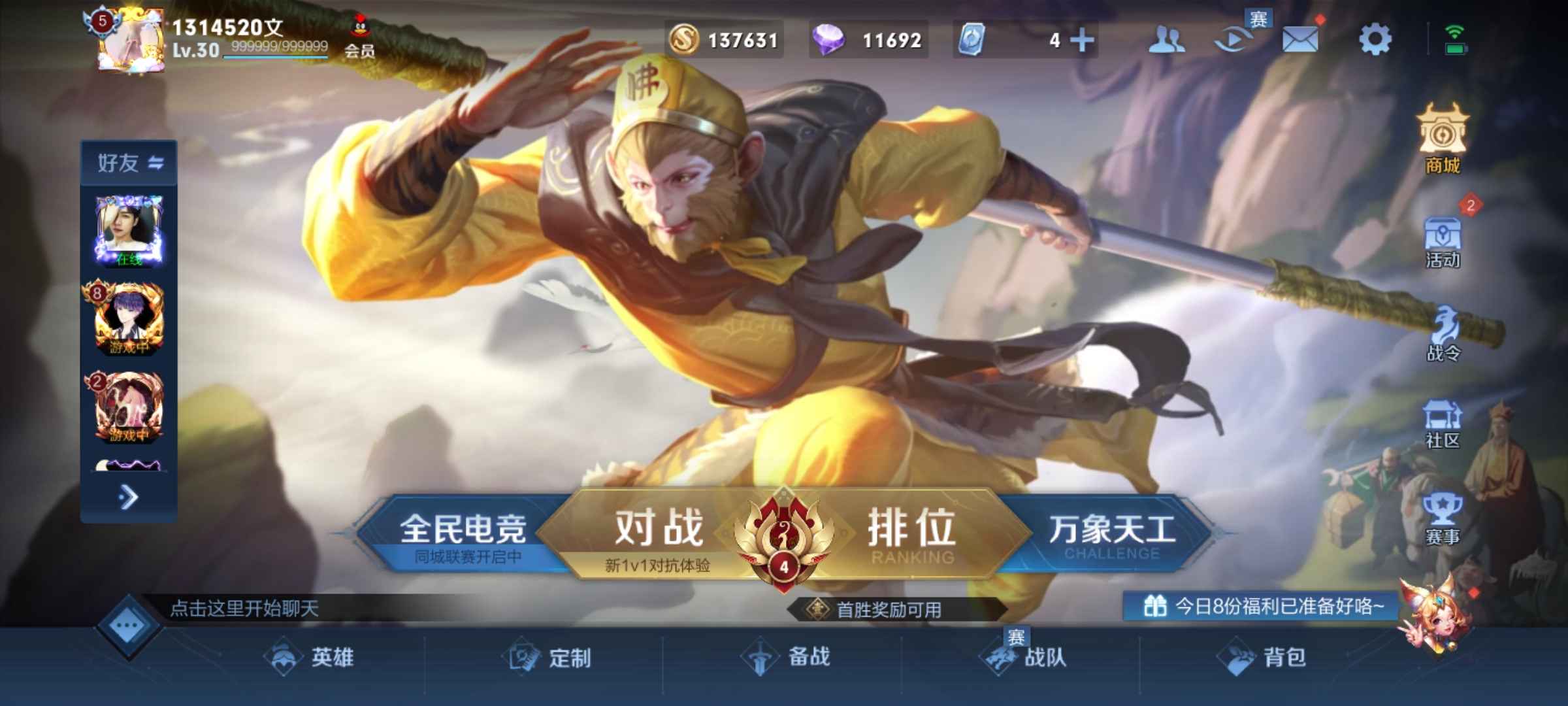 王者荣耀【100英雄85皮肤】幽冥火凤求凰低价出可二次***