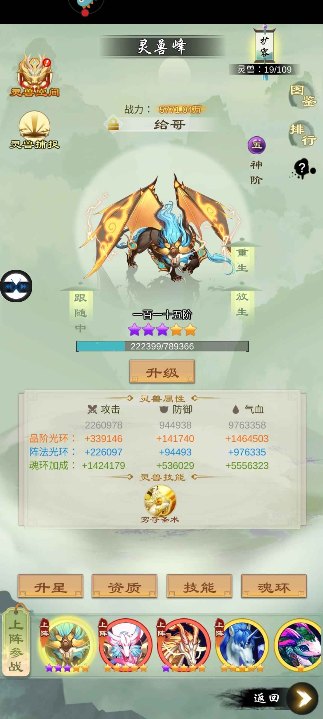 剑开仙门【99级】157首站区 区1