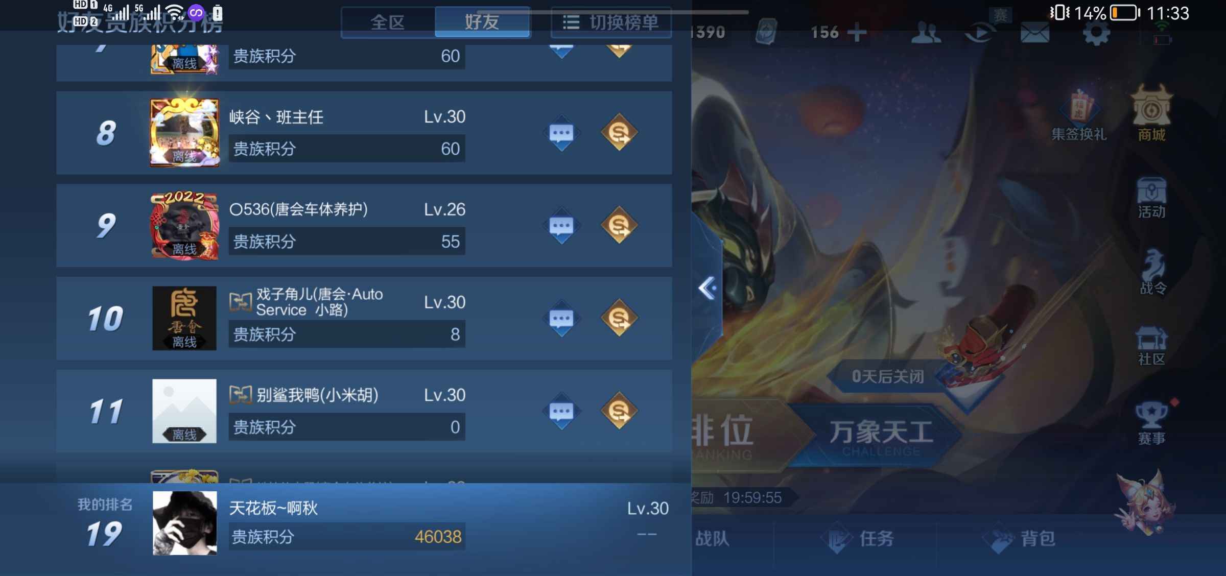 王者荣耀【105英雄114皮肤】退游了，马上v8.各种限定传说