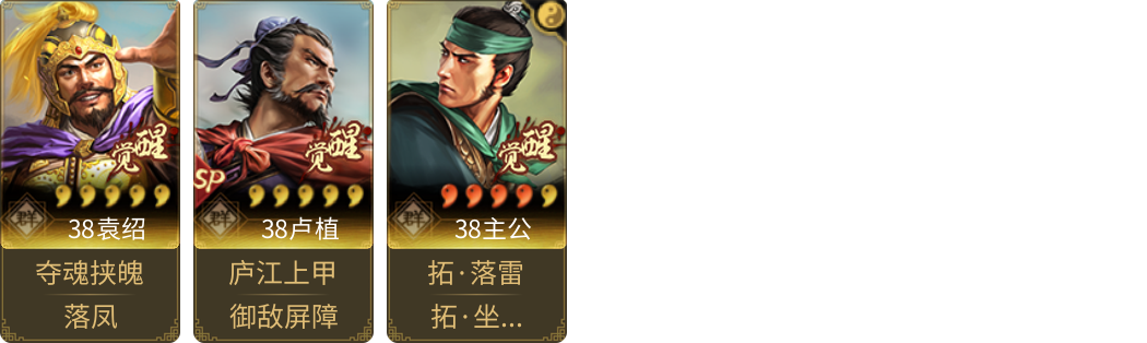 武将图片列表