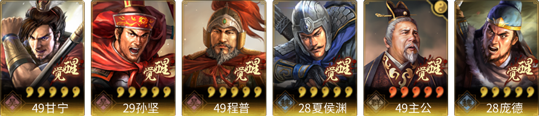 武将图片列表