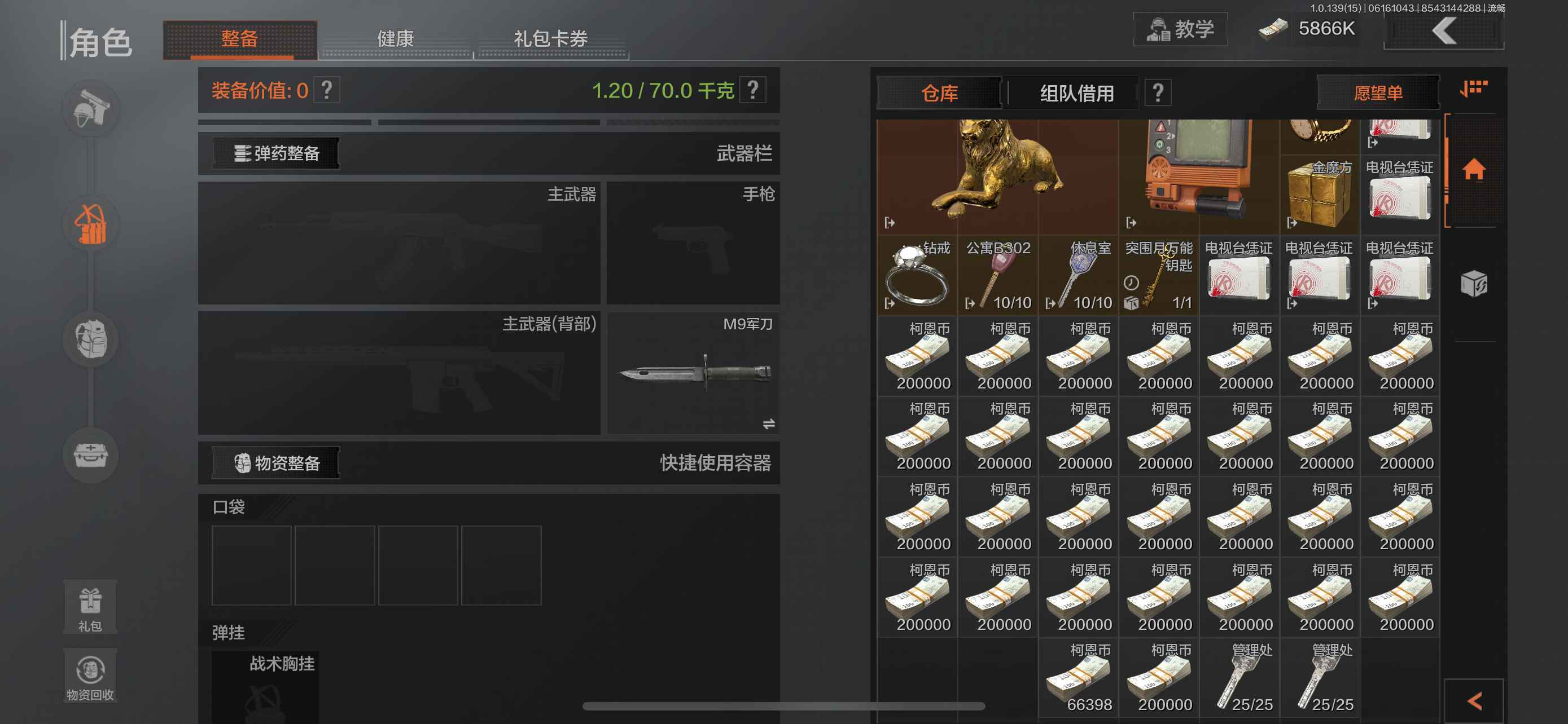 暗区突围【苹果版】【22级】暗区纯科恩币号5900k