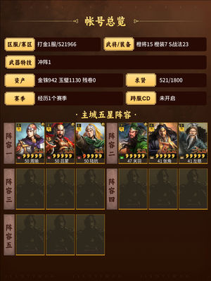 三国志战略版还有双月卡