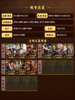 三国志战略版高红嘟嘟弓，皇马