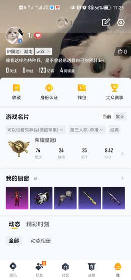 红螳螂无敌战神号可二次