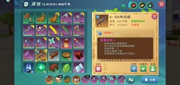 鎏金龙坐骑和6阶鼠6阶小灰灰