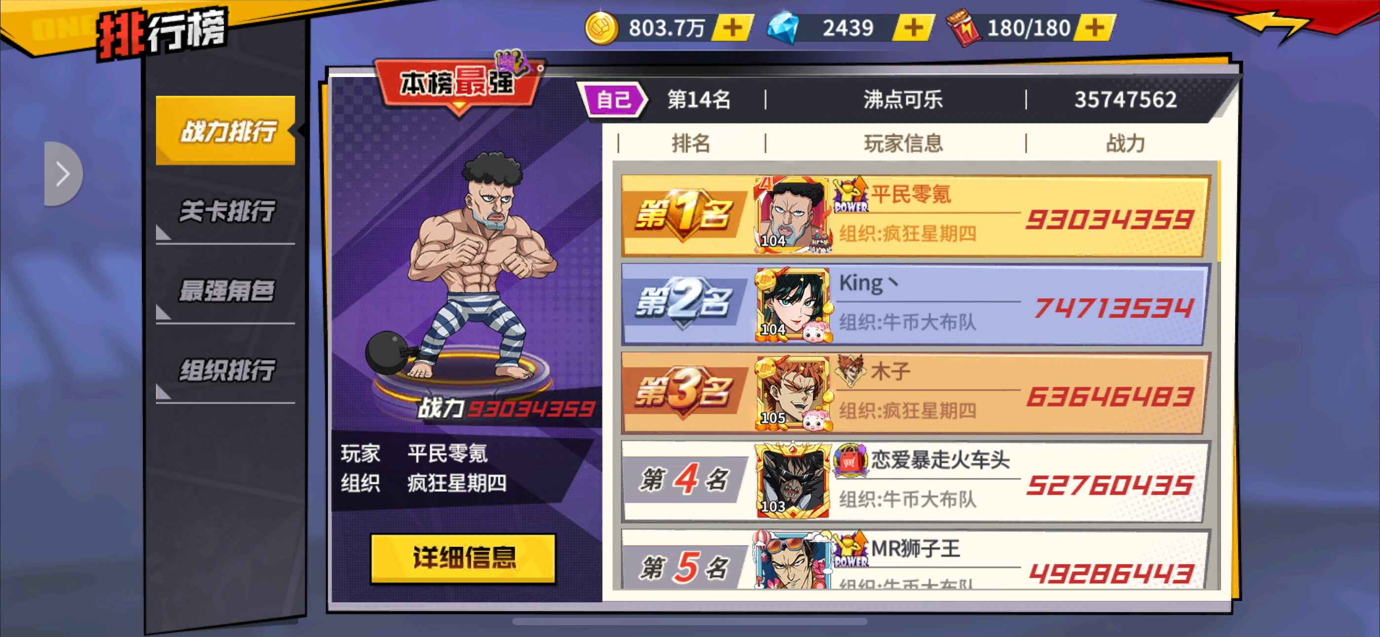 一拳超人：最强之男【苹果版】【100级】看图没出弃坑了