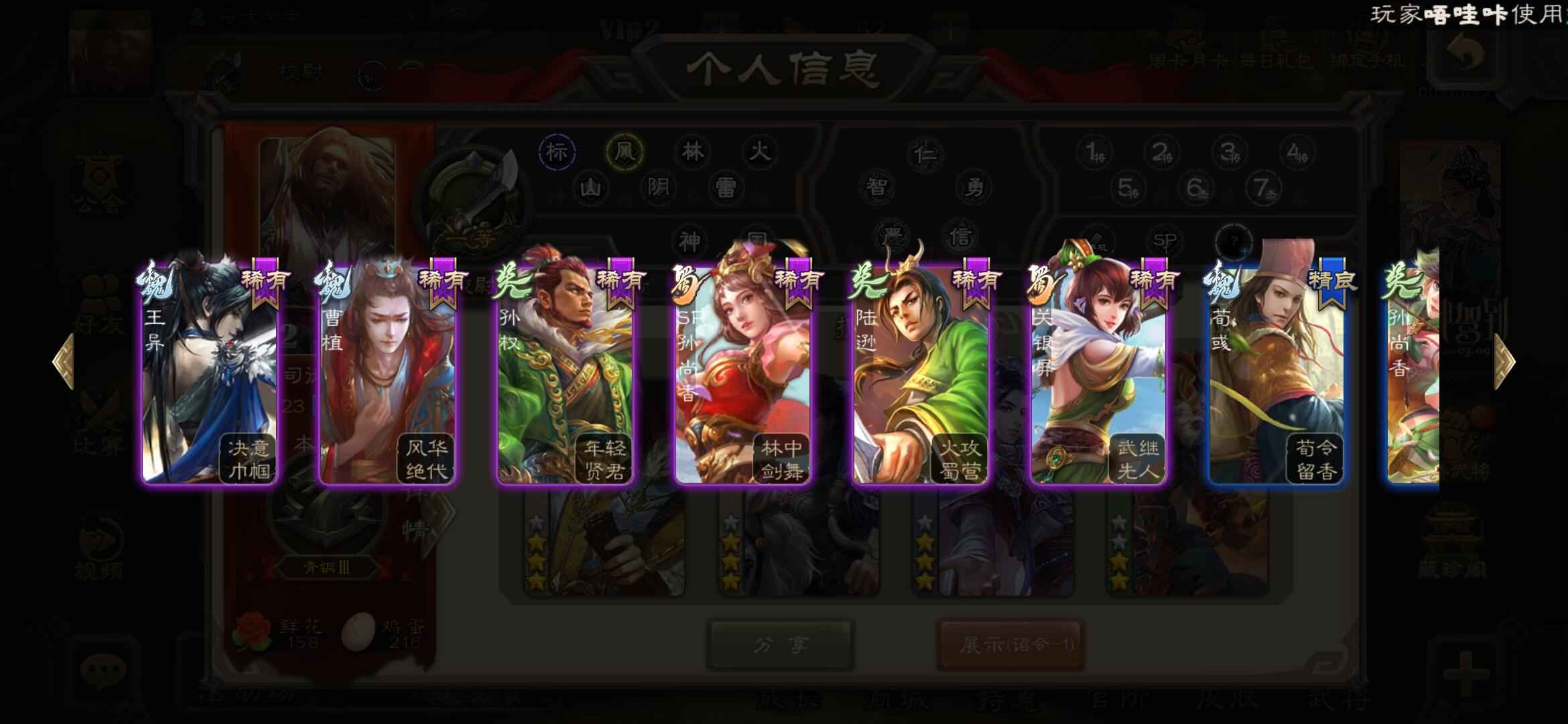 三国杀【132级】史诗沮授82皮肤，好多精良武将