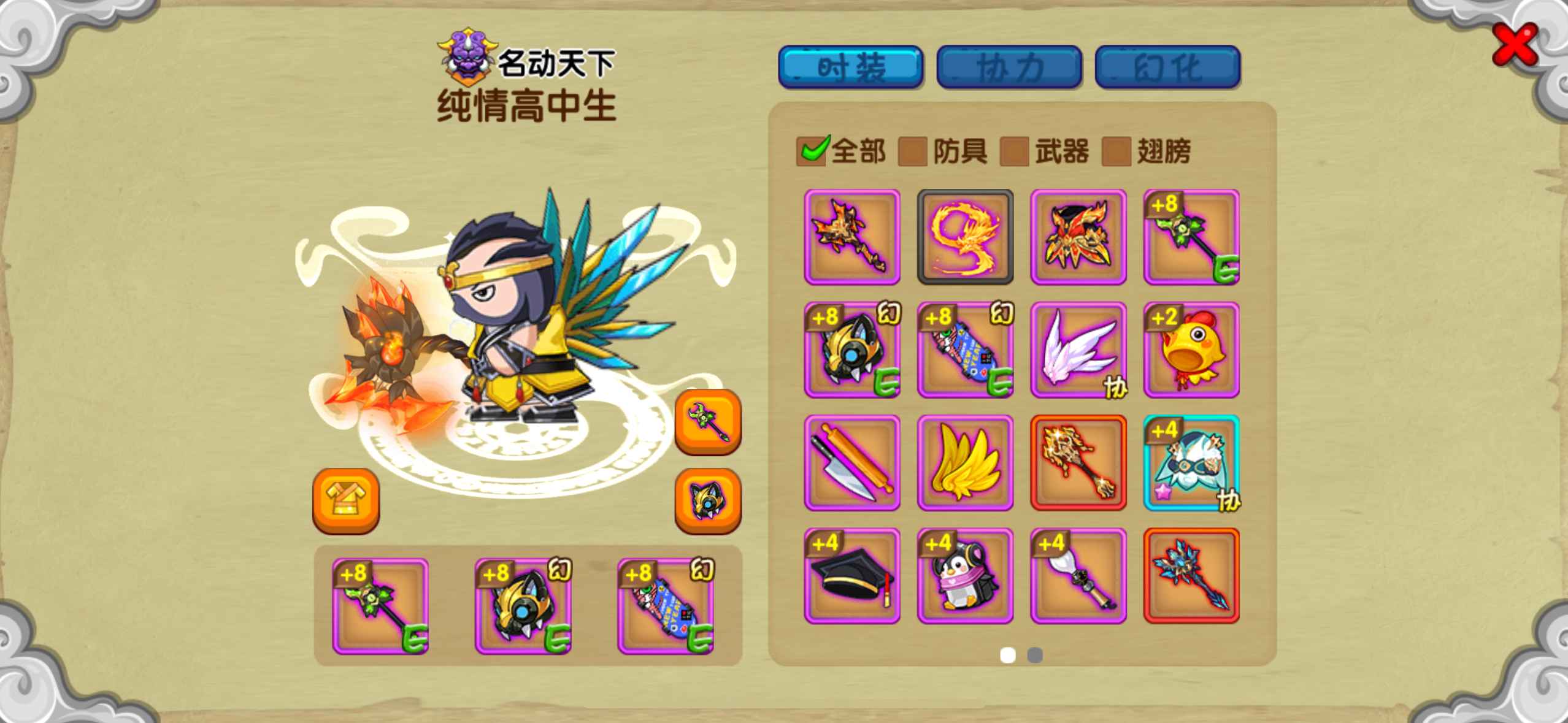 造梦西游OL【苹果版】【90级】ios猪双ssk单ssb风虎套