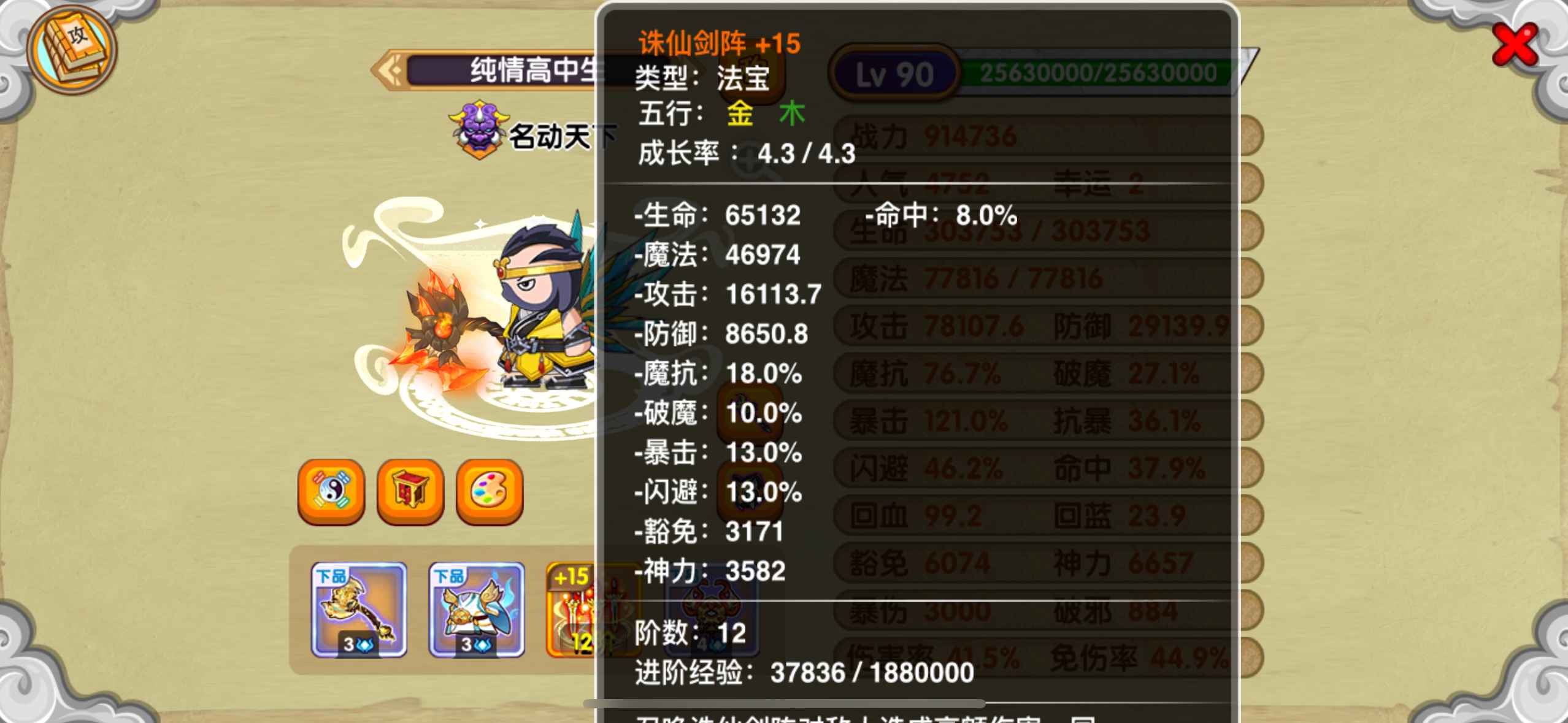 造梦西游OL【苹果版】【90级】ios猪双ssk单ssb风虎套