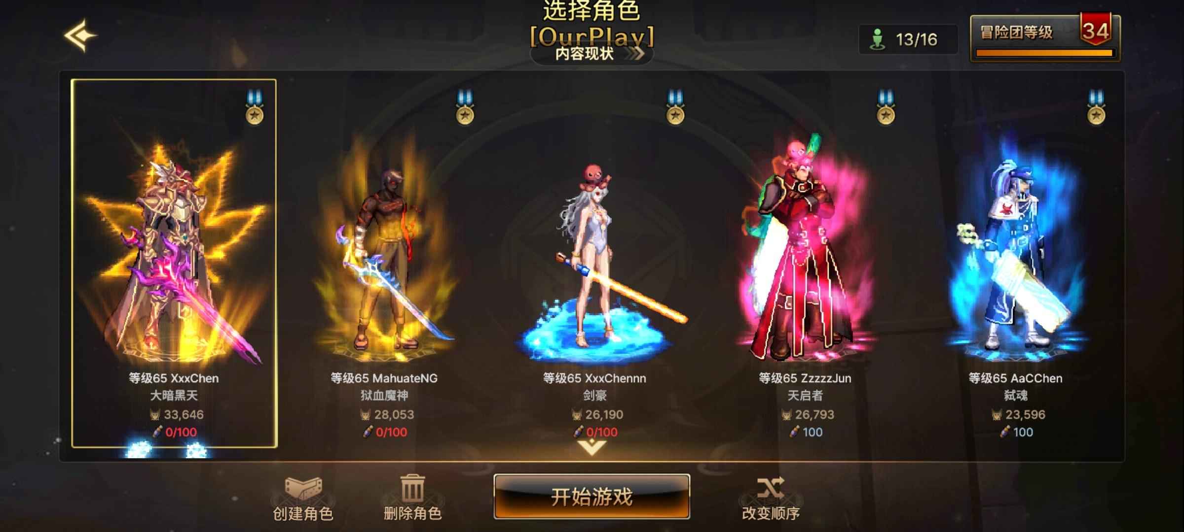 DNF手游（韩服）【65级】一区14套17瞎子