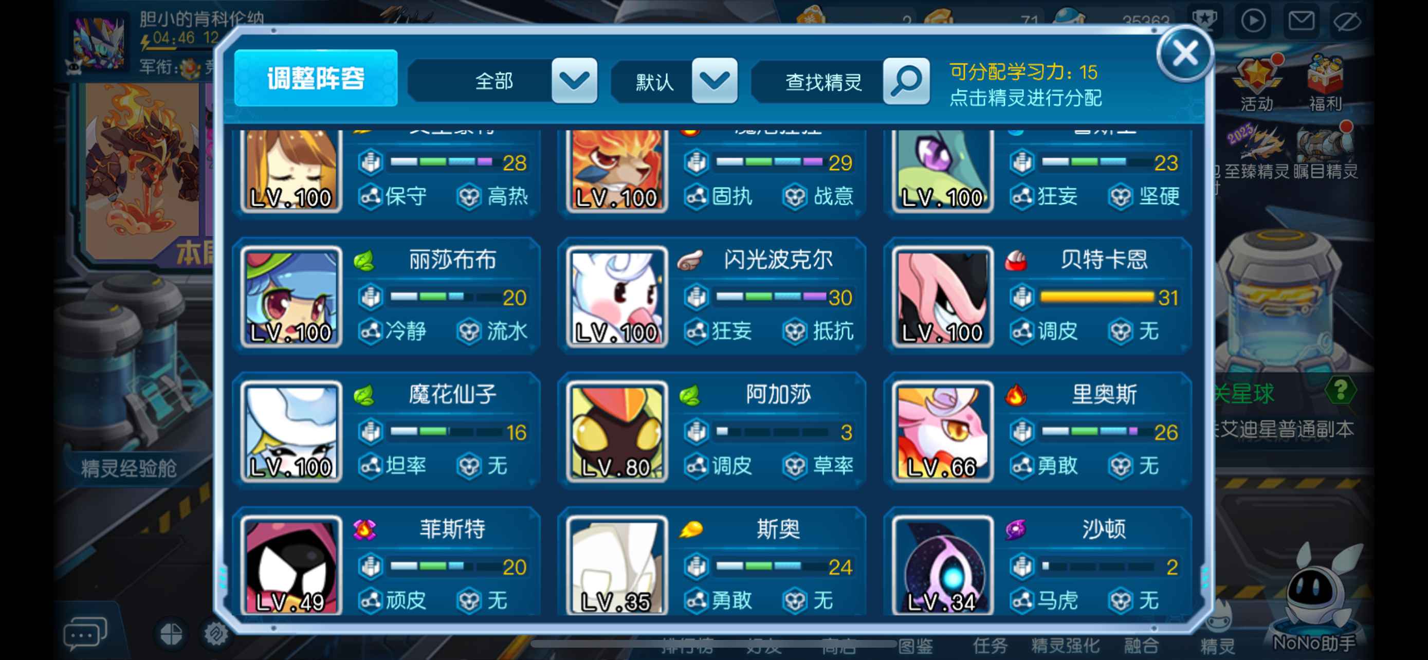 赛尔号【苹果版】【100级】2023最新年费