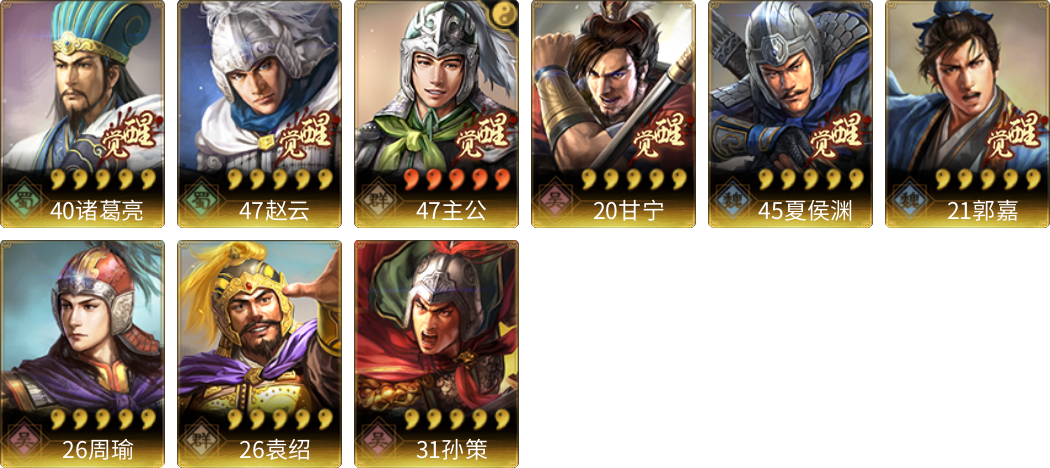 武将图片列表