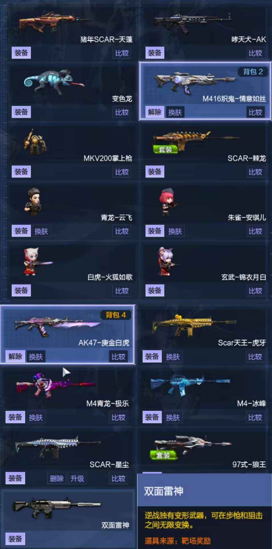 逆战【200级】3级战甲，9史诗套，苍龙宏衣，