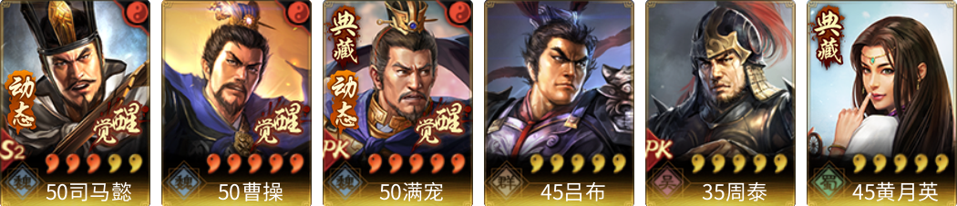 武将图片列表