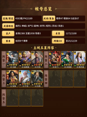 三国志战略版自己看  自己看