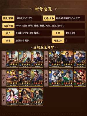 三国志战略版太尉盾，富贵骑，虎臣弓6队共存