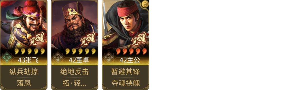 武将图片列表
